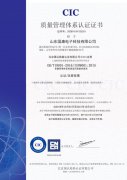 山东幸福宝APP质量管理体系认证证书下来啦