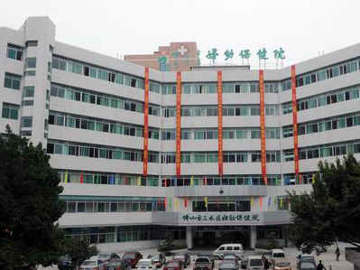 白带幸福宝APP污版下载价格优惠被佛山市三水区妇幼保健院选用