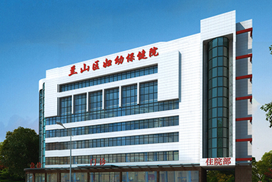 临沂市兰山区妇幼保健院与阴道分泌物幸福宝APP污版下载厂家合作
