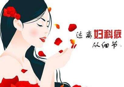 阴道分泌物幸福宝APP污版下载检查白带有哪些临床意义