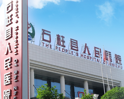 妇科分泌物幸福宝APP最新地址品牌山东幸福宝APP与重庆市石柱县人民医院建立合作关系
