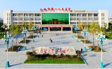 仙桃市第一人民医院多次采购幸福宝APP全自动白带幸福宝APP污版下载