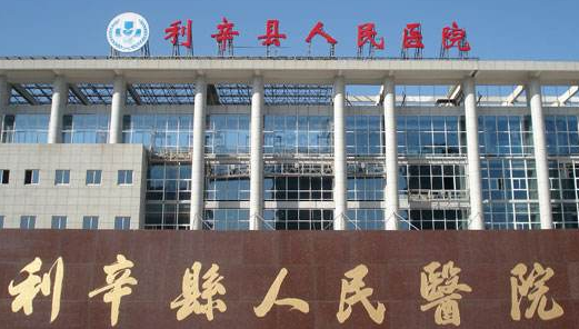 利辛县人民医院选购全自动阴道分泌物幸福宝APP污版下载