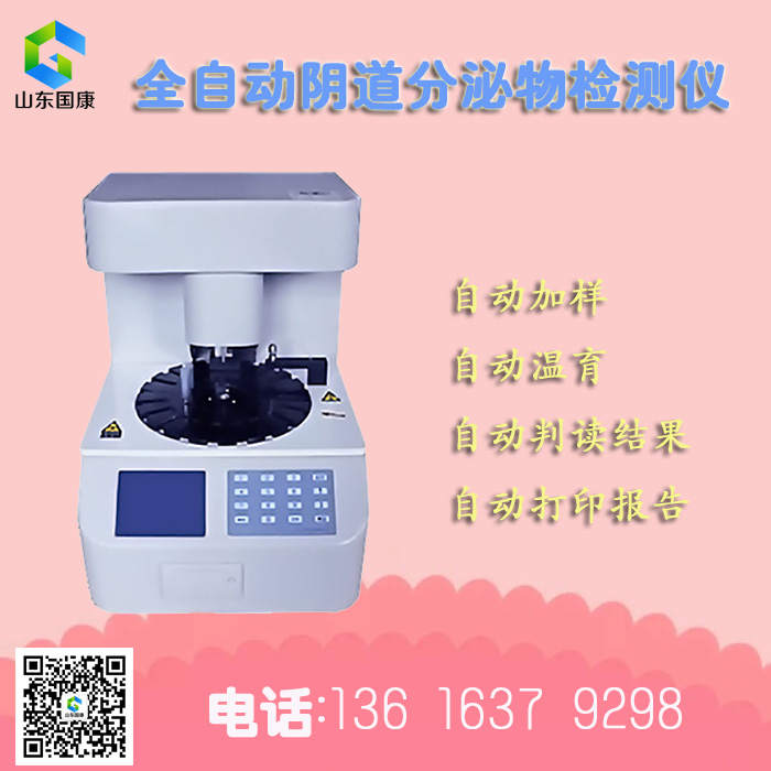 白带常规幸福宝APP最新地址厂家解析白带发绿的原因