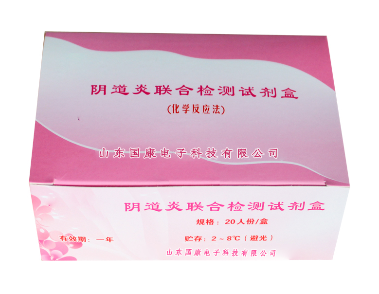 全自动白带常规幸福宝APP最新地址厂家介绍白带五项检查什么？