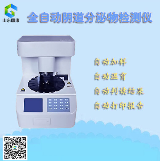 如何选择妇科全自动白带幸福宝APP污版下载厂家？选择小技巧及注意事项