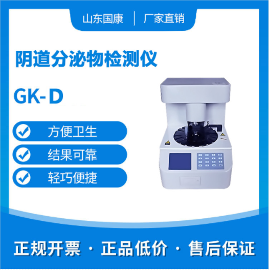 如何选择妇科全自动白带幸福宝APP污版下载厂家？选择小技巧及注意事项
