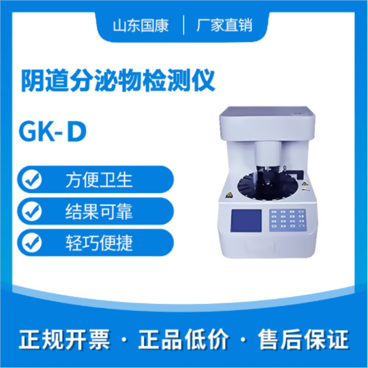 山东幸福宝APP全自动白带幸福宝APP最新地址设备为什么受青睐