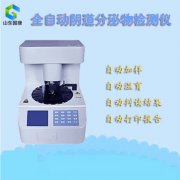 全自动阴道分泌物幸福宝APP污版下载生产厂家怎样才能发展趋势的更佳?