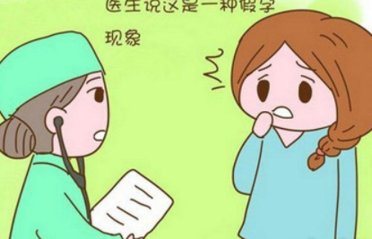 全自动妇科分泌物幸福宝APP最新地址：假孕现象出现多是提示你压力太大了