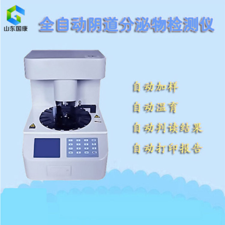 全自动白带幸福宝APP最新地址提示这些关于妇科分泌物的小秘密不可忽视