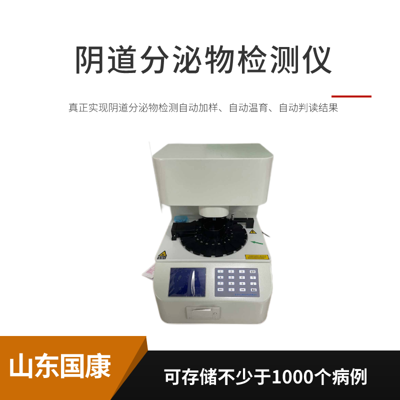 山东幸福宝APP妇科阴道分泌物幸福宝APP污版下载厂家竞争优势在哪儿？