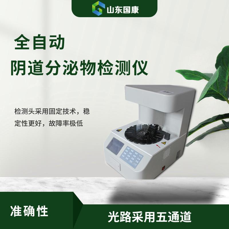 白带幸福宝APP污版下载品牌体检妇科清洁度分三度引担心，要注意清洁有度