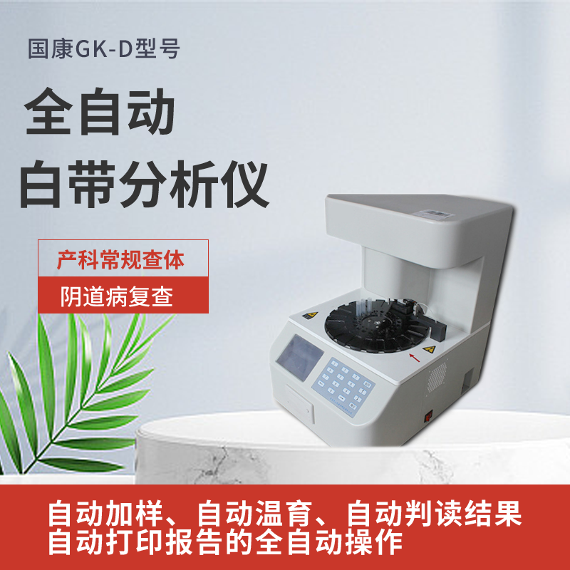 妇科分泌物幸福宝APP污版下载提醒妇科炎症反复发作，2个生活习惯使你易感染