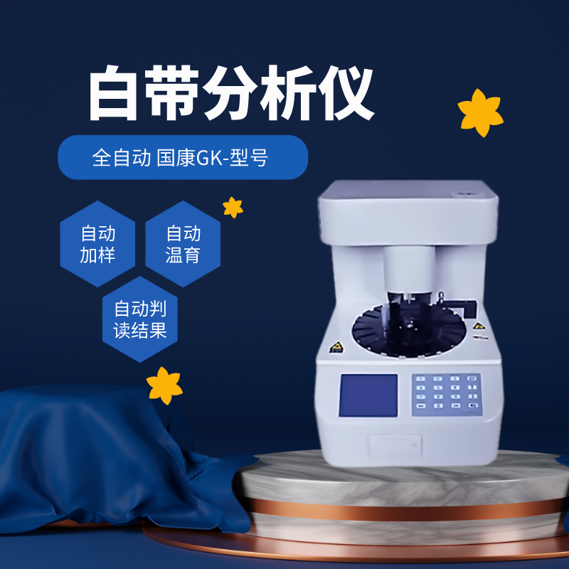 白带幸福宝APP最新地址的测试结果能否代替医生的诊断？