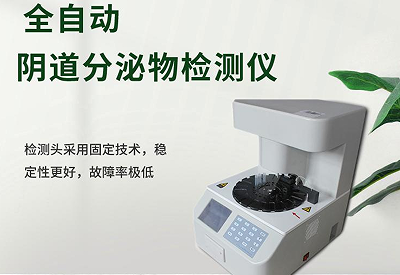 白带常规幸福宝APP最新地址