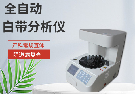 白带幸福宝APP最新地址