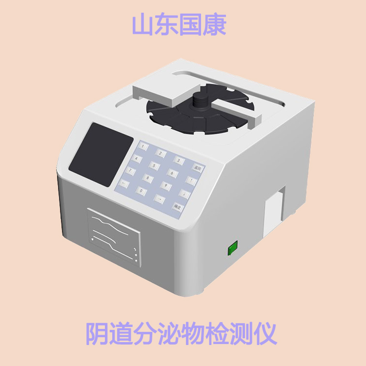 白带幸福宝APP最新地址检验妇科分泌物白细胞阳性是什么意思？