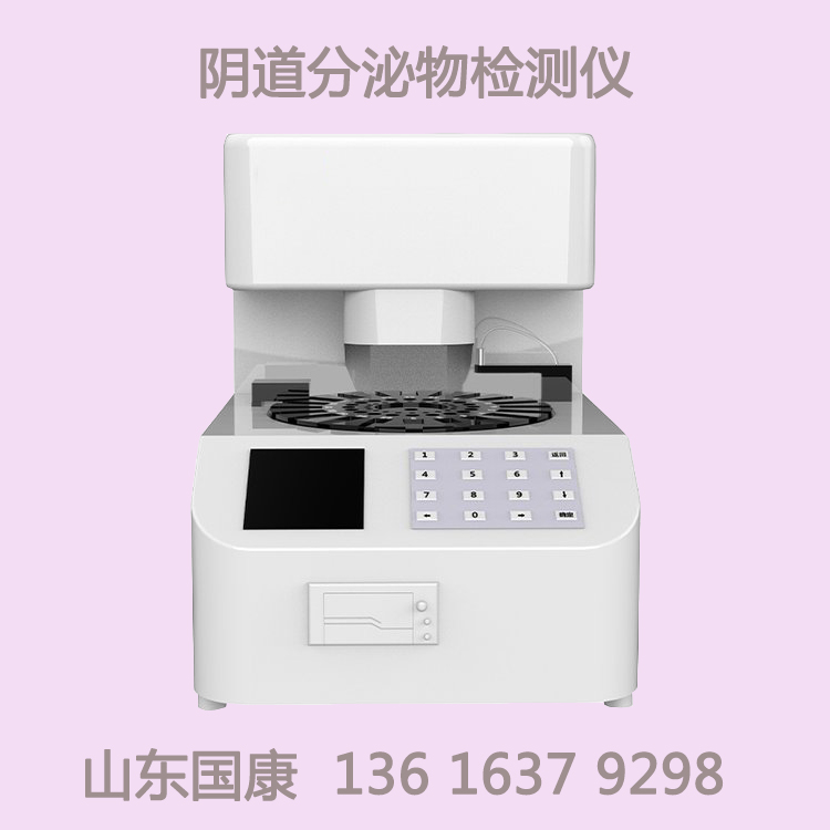 阴道分泌物检查器械厂家提示女士：月经期谨记不做3件事情，否则不健康！