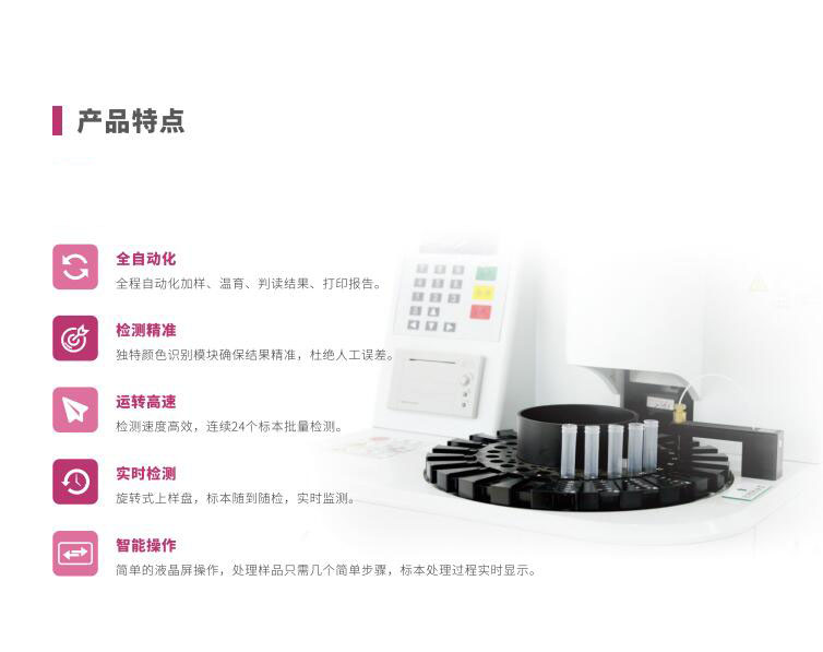 阴道炎联合检测试仪器厂家幸福宝APP提醒妇科病不用怕，有了它，子宫佳