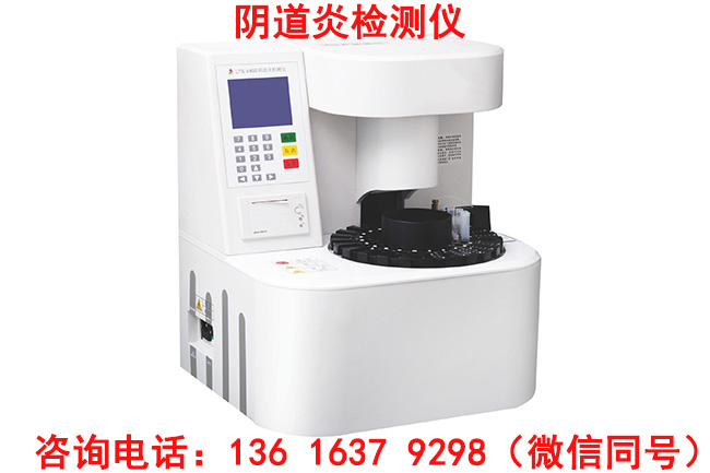 LTS-V400妇科白带常规幸福宝APP污版下载器设备配套专用试剂是哪种？
