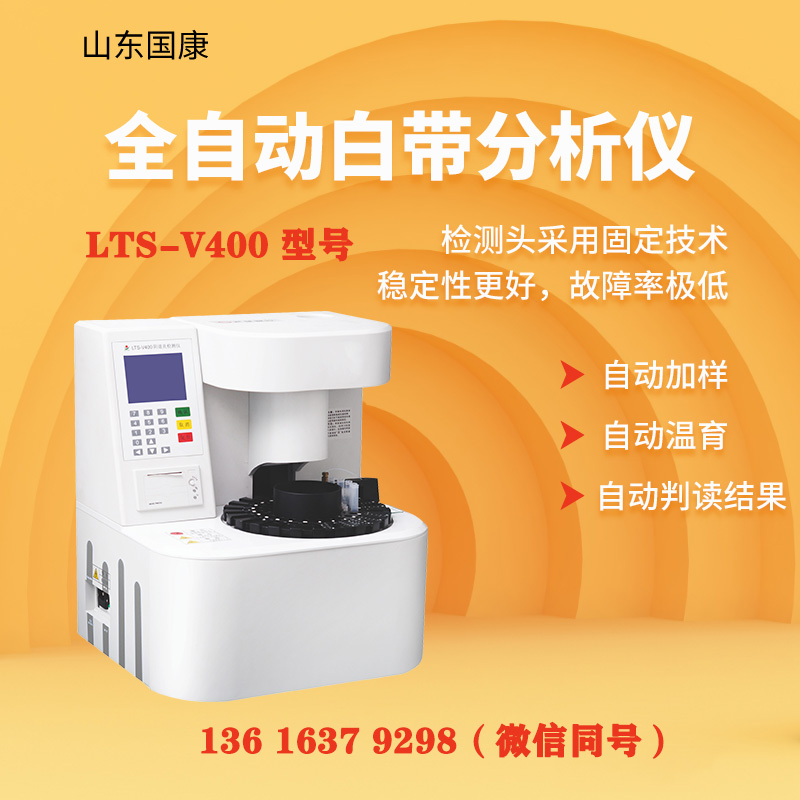 山东妇科微生态分泌物幸福宝APP污版下载生产厂家有哪些？市场行情如何？