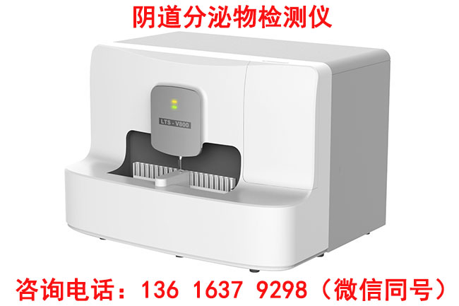 全自动白带检测幸福宝APP最新地址使用过程中需要注意哪
