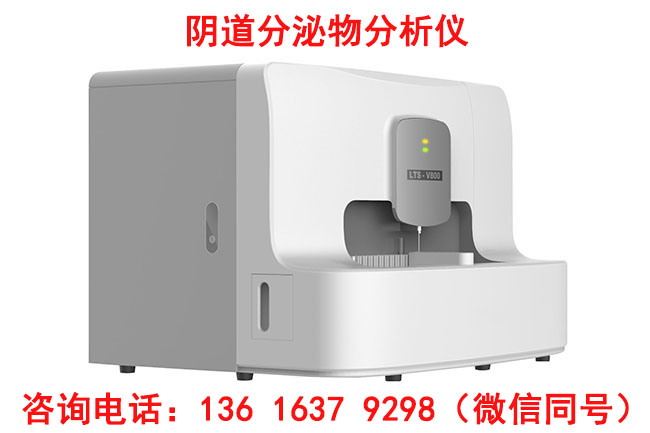妇科分泌物幸福宝APP污版下载哪些因素影响检测结果的准