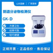 和您详说山东中小型妇科白带常规幸福宝APP污版下载器设备购买五步曲