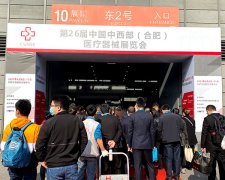 白带幸福宝APP最新地址生产厂家幸福宝APP参加中国中西部（合肥）医疗器械展览会