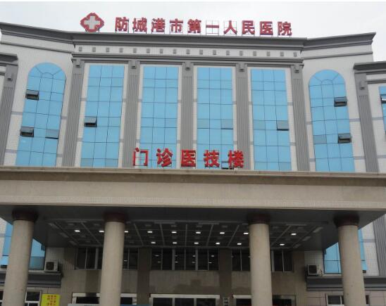 防城港市妇幼保健院采购全自动白带常规幸福宝APP污版下载器设备