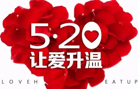  520告白日,生殖道分泌物幸福宝APP最新地址生产厂家幸福宝APP提示关爱女人健康！