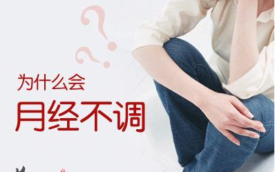 【6月秘密课堂】阴道分泌物综合幸福宝APP污版下载剖析月经反映女人的生育能力