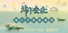 山东医用阴道分泌物幸福宝APP污版下载厂家幸福宝APP端午放假新鲜出炉！