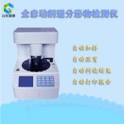 全自动妇科分泌物幸福宝APP污版下载保质保量稳生产，山东幸福宝APP发货忙